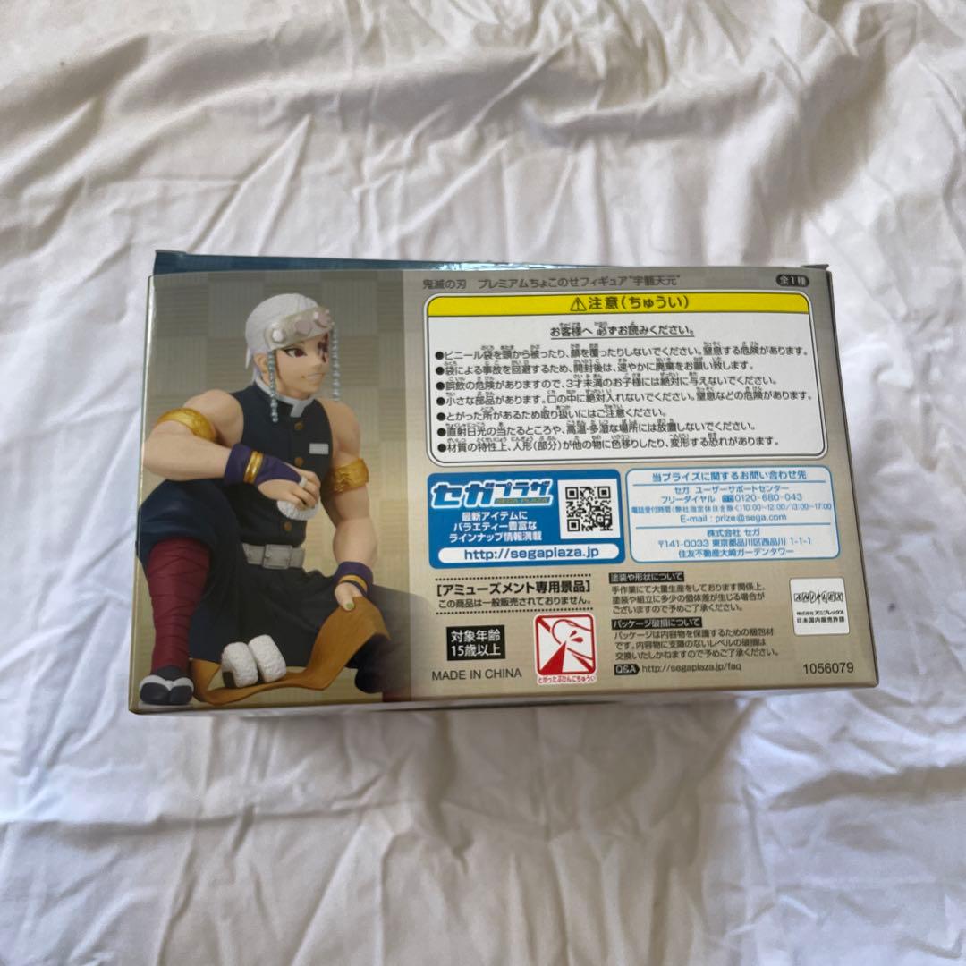 【まとめ売り】鬼滅の刃 宇髄天元 フィギュア