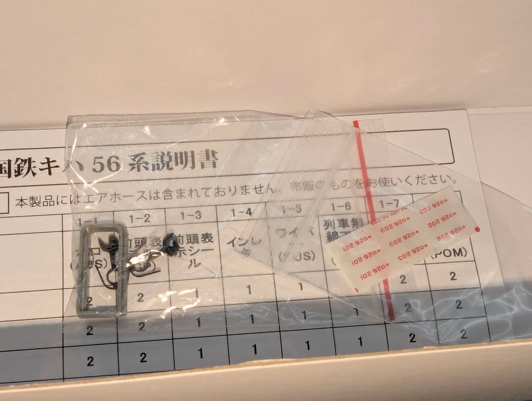トラムウェイ TW-26-iiTS 国鉄キロ26-200番代帯付Ｍなし HO
