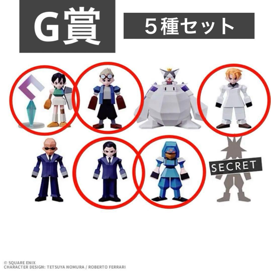 【 美品 】 FF7リバース 一番くじ　エンド賞 ＋ 追加賞有り！