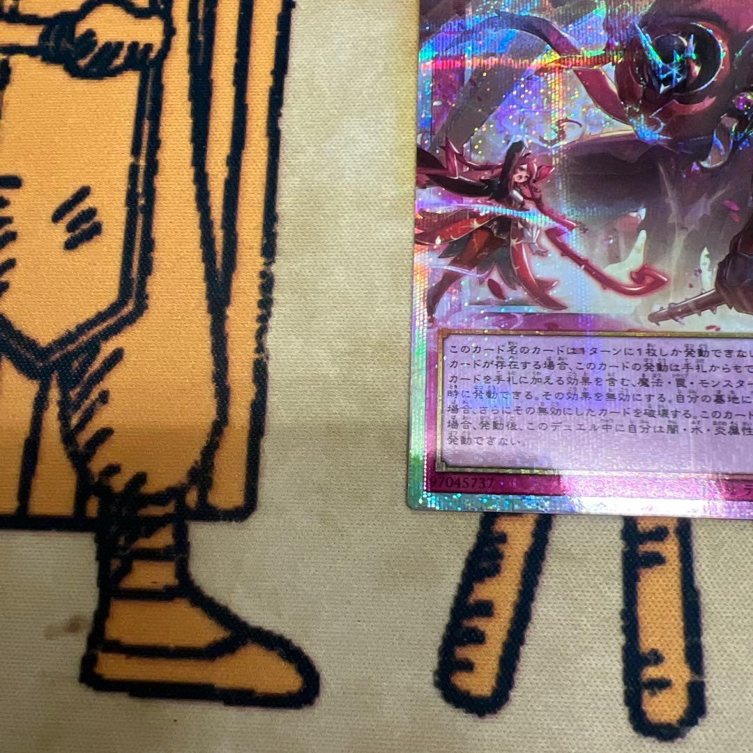 遊戯王　LOSP-01 聖王の粉砕　オーバーフレーム　プリシク