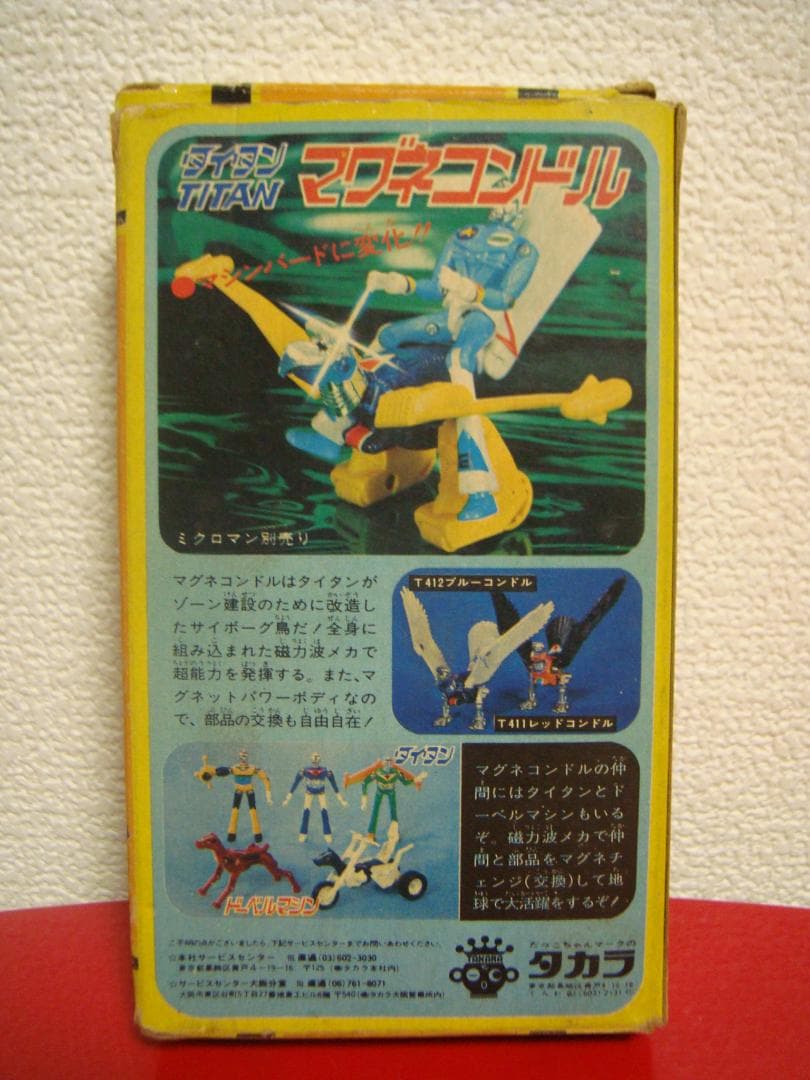 MICROMAN　＊マグネコンドル　T４１２ブルーコンドル＊【昭和のミクロマン】