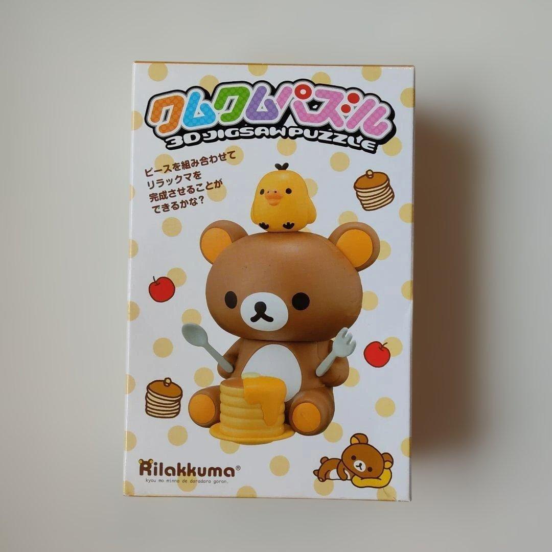【廃盤・新品未開封】クムクムパズル リラックマ part2 KM-39 立体