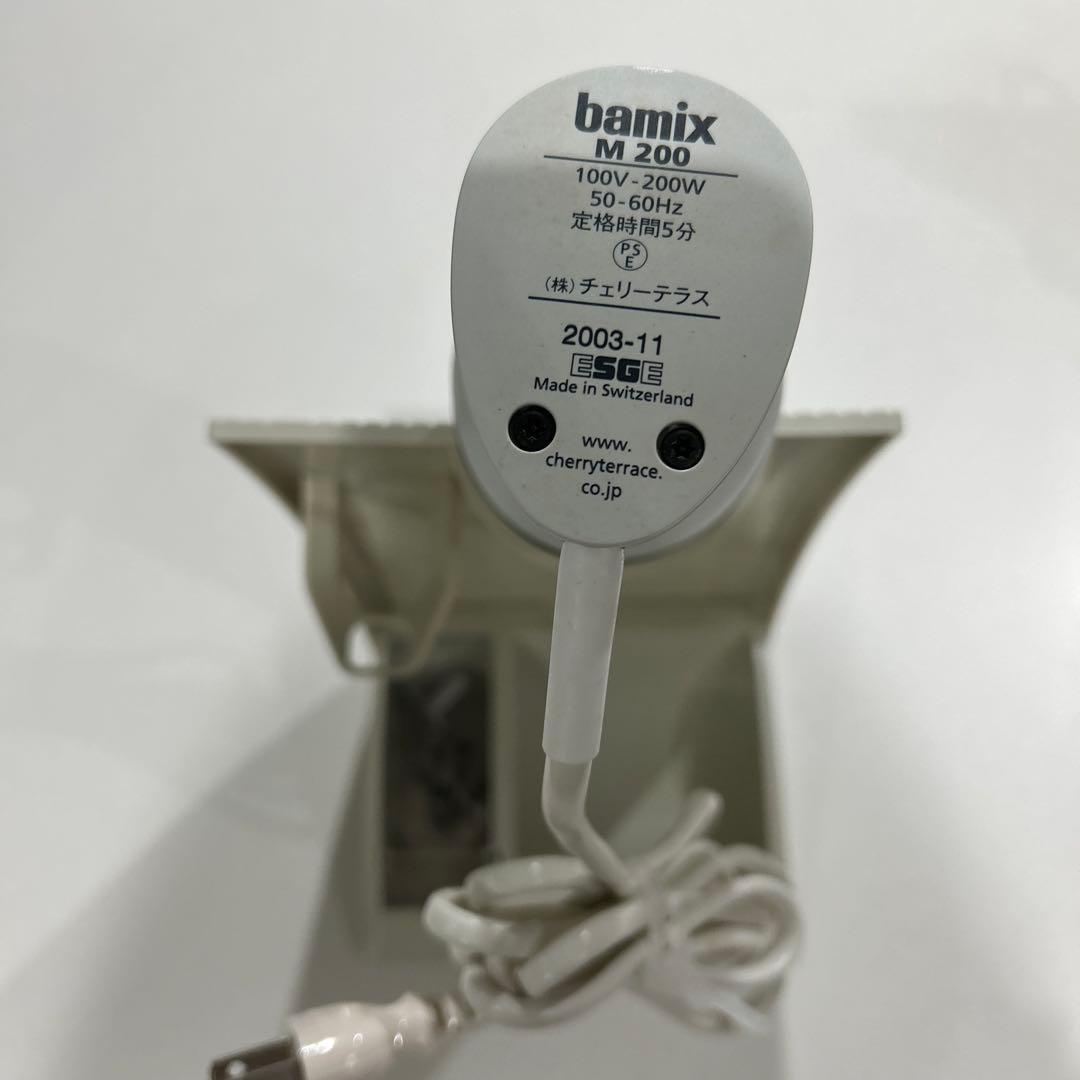 ★bamix★バーミックス M 200 ハンドブレンダー