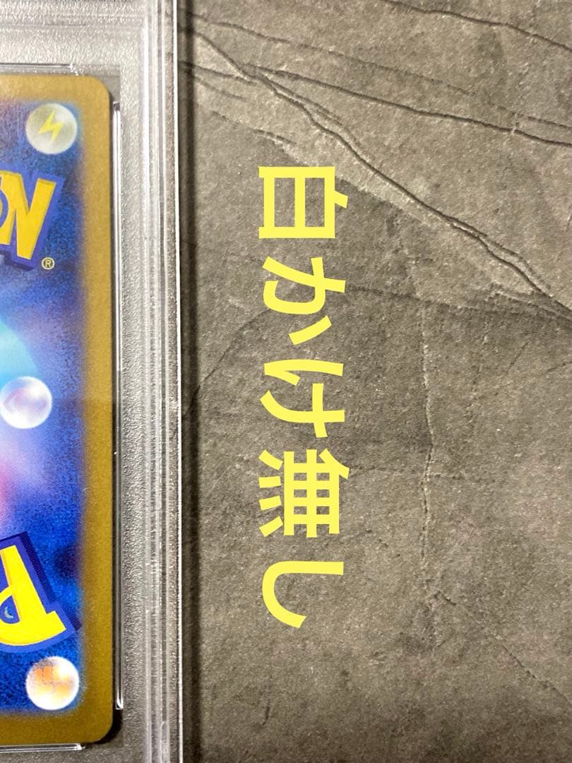 PSA10 】フシギダネ AR 2025 M1L #064 Rare 新品