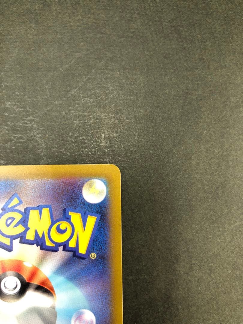 ポケモンカード コイキング 080/073 AR