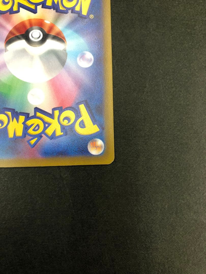 ポケモンカード コイキング 080/073 AR