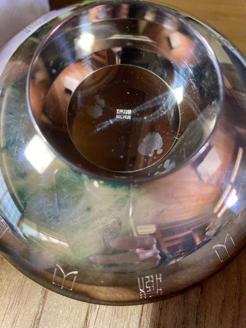 純銀 大蔵大臣 銀杯 造幣局製 シルバー