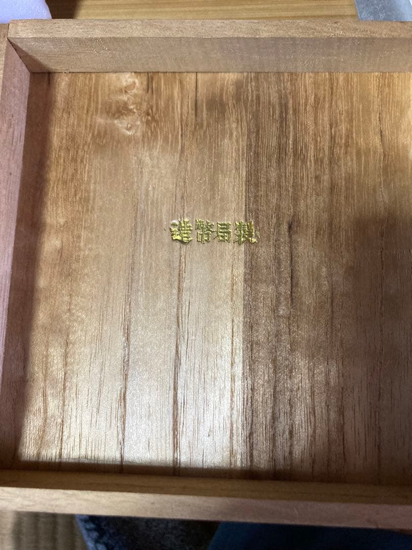 純銀 大蔵大臣 銀杯 造幣局製 シルバー