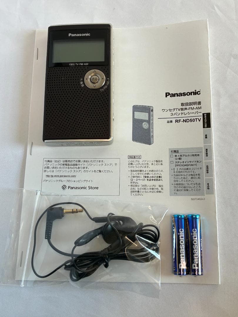 Panasonic ワンセグTV音声-FM-AM 3バンドレシーバー【完動品】