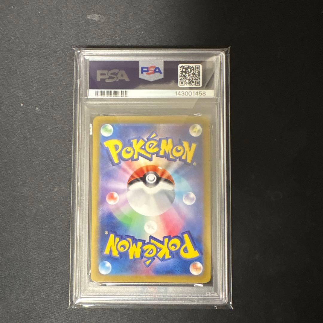 ポケモンカード ルチアのアピール SAR PSA10 楽園ドラゴーナ SV7a