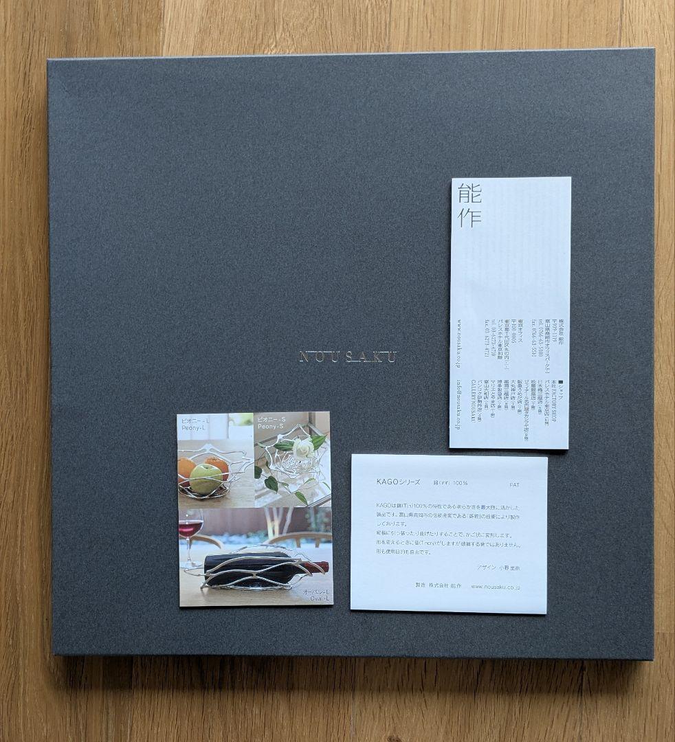 能作　KAGO - ピオニー - L