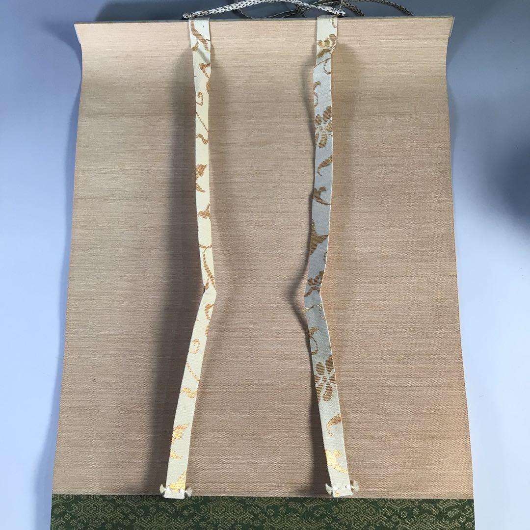 Ｈ７１９　掛軸　大徳寺　藤田寛道　『清風動修竹』　共箱　『真作』　肉筆　一行書