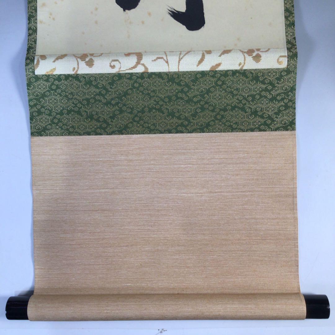 Ｈ７１９　掛軸　大徳寺　藤田寛道　『清風動修竹』　共箱　『真作』　肉筆　一行書