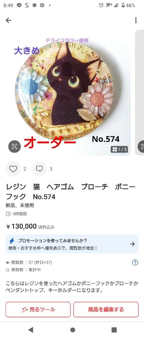 レジン　猫　ヘアゴム　ポニーフック