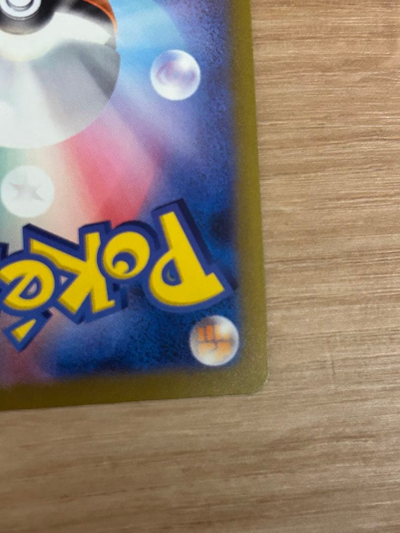 イーブイ：長場雄YU NAGABAプロモSV-P 062