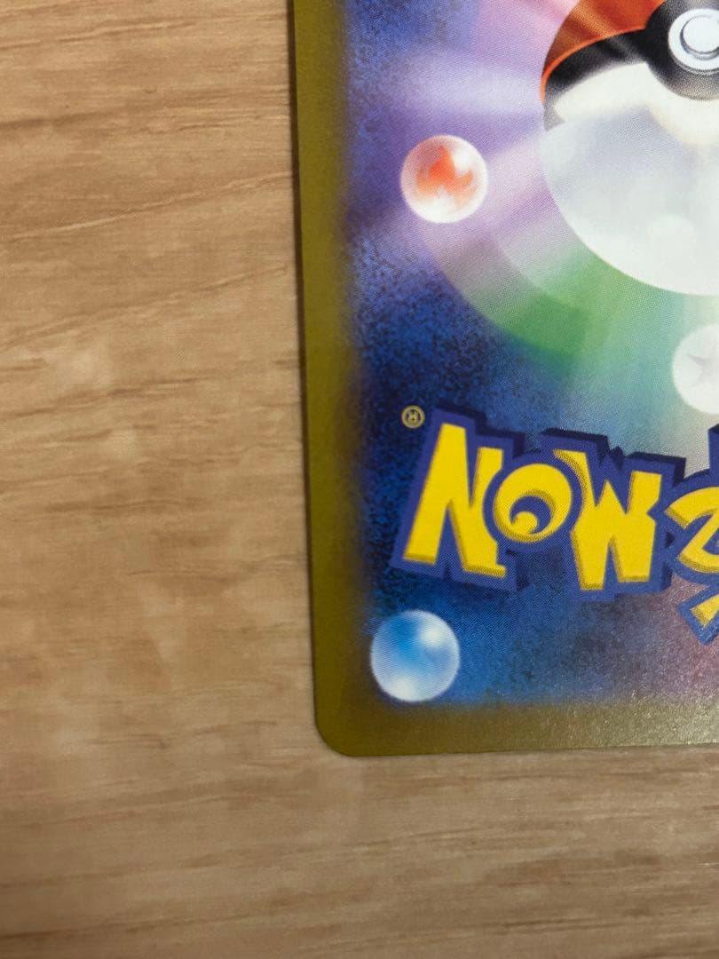 イーブイ：長場雄YU NAGABAプロモSV-P 062