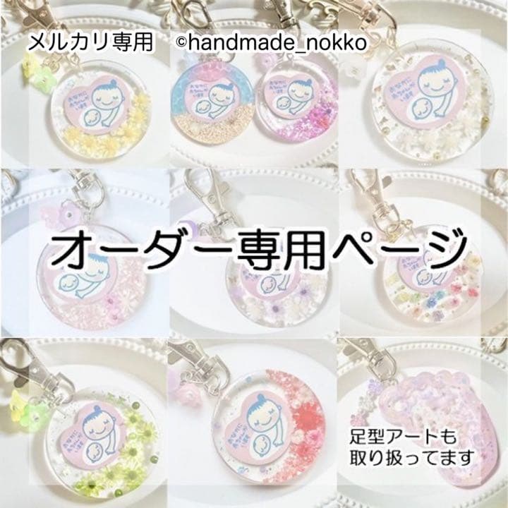 マタニティマーク　オーダー専用ページ
