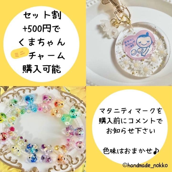 マタニティマーク　オーダー専用ページ