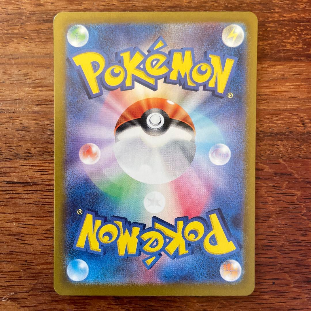 ゼイユ　SAR ポケモンカード