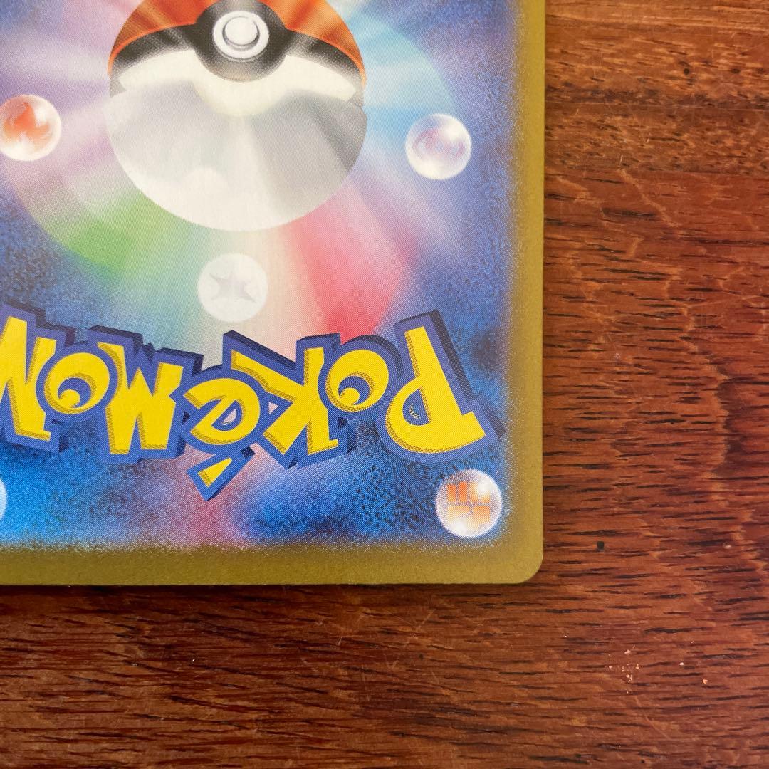 ゼイユ　SAR ポケモンカード