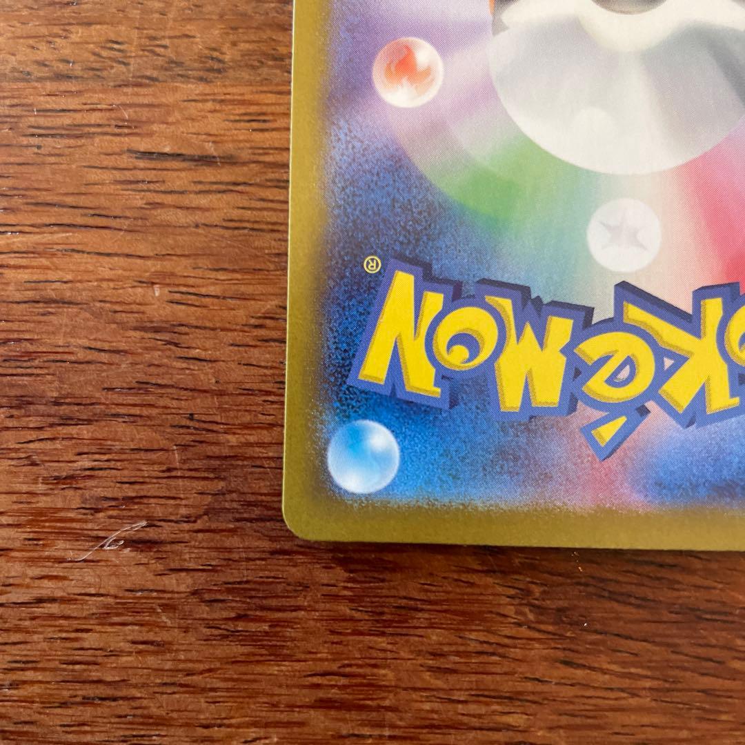 ゼイユ　SAR ポケモンカード