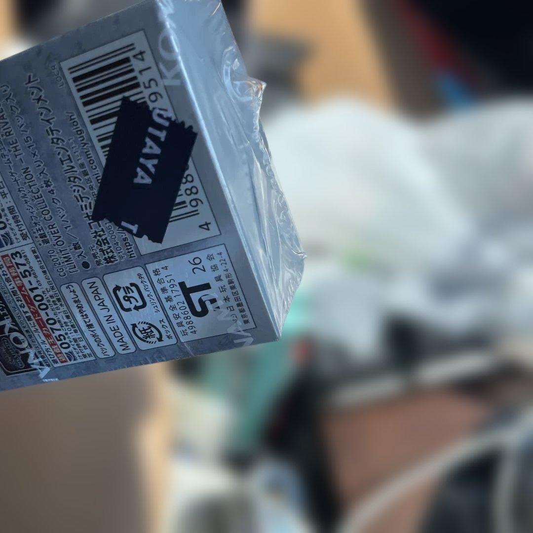 遊戯王 リミットオーバーコレクション ザ ライバルズ　シュリンク付き　1BOX