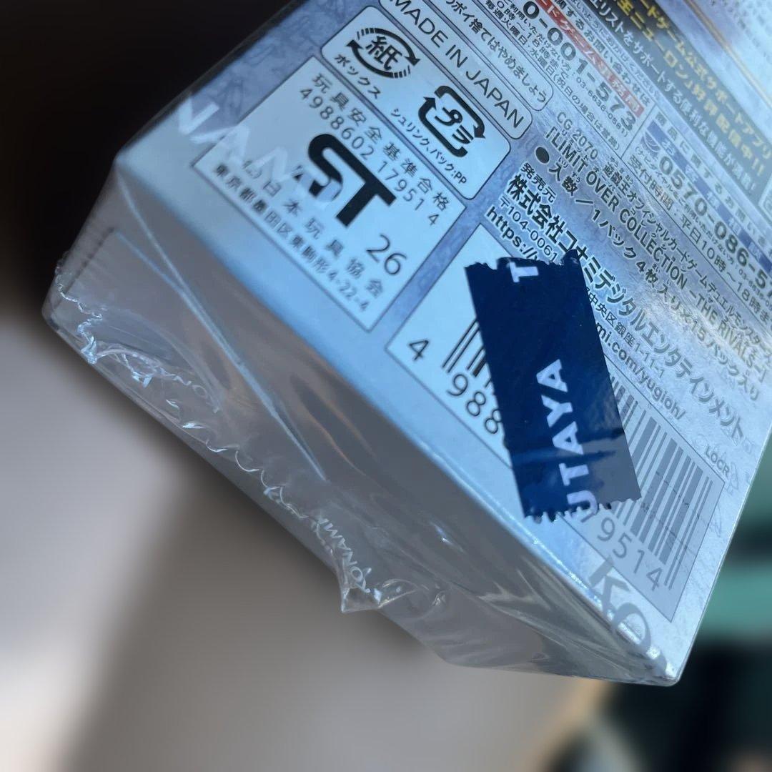 遊戯王 リミットオーバーコレクション ザ ライバルズ　シュリンク付き　1BOX