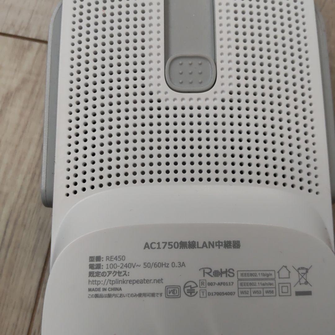 無線LANルーター　ARCHER C1200、中継器　RE450　2つセット