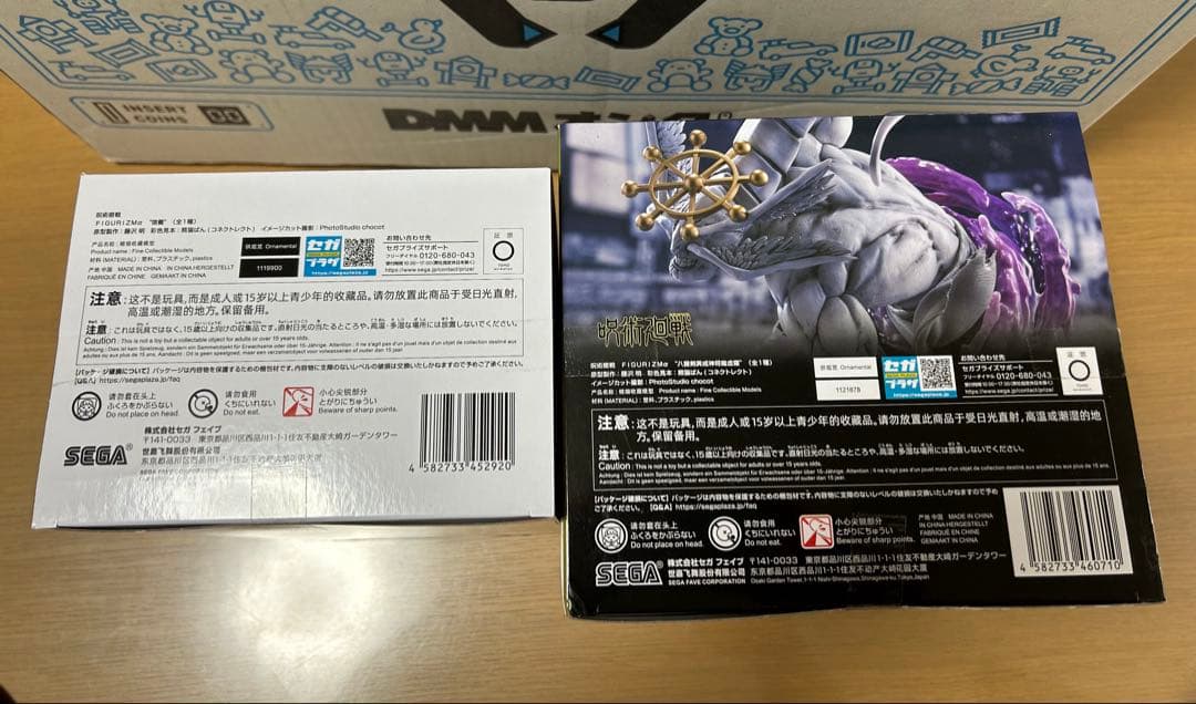 SEGA FIGURIZMα 呪術廻戦 フィギュア魔虚羅&宿儺セット③