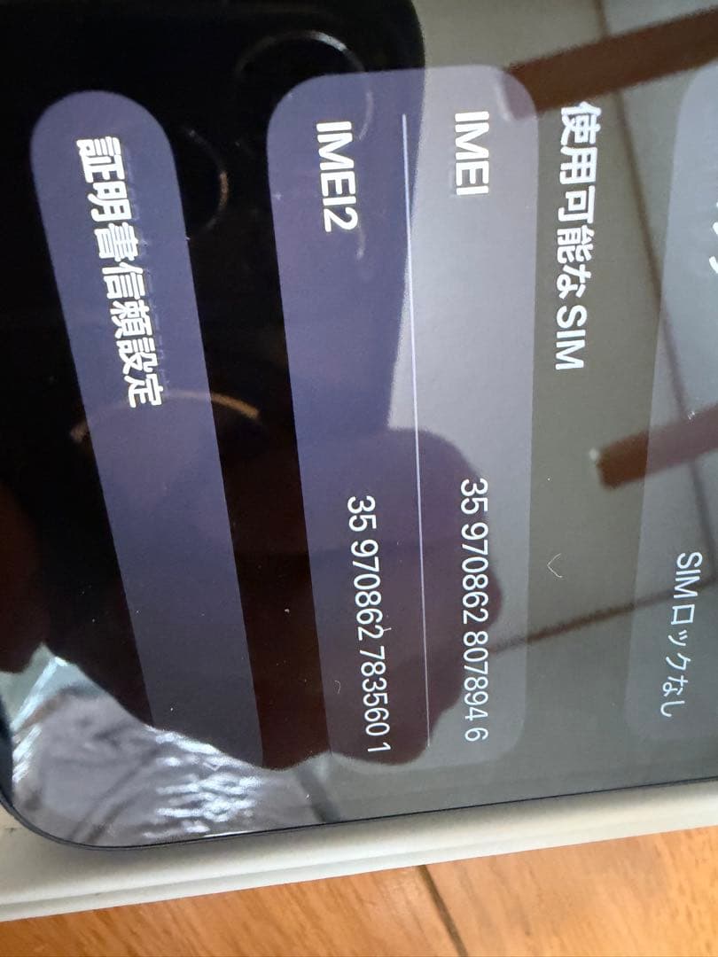 美品 SIMフリー iPhone14 256GB ミッドナイト