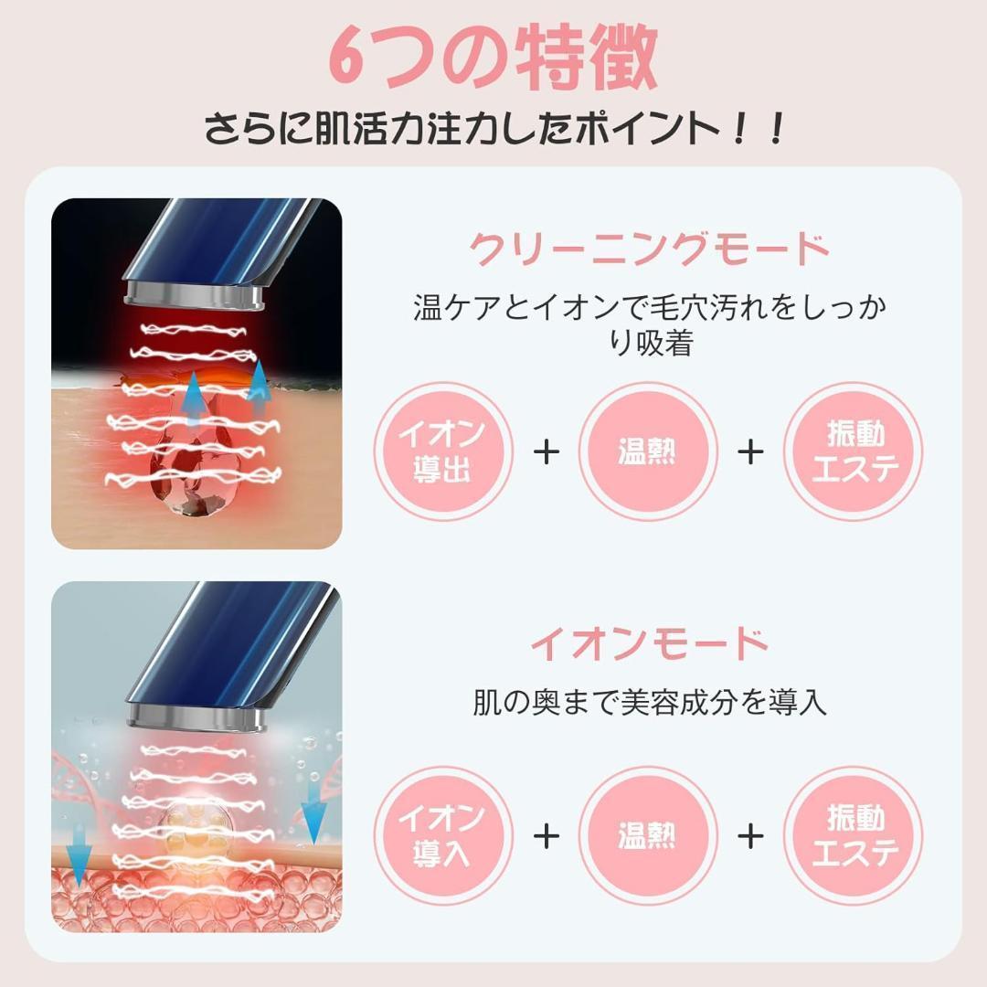 RF美顔器 6種類モード 3段階レベル 多機能 温冷ケア USB充電式
