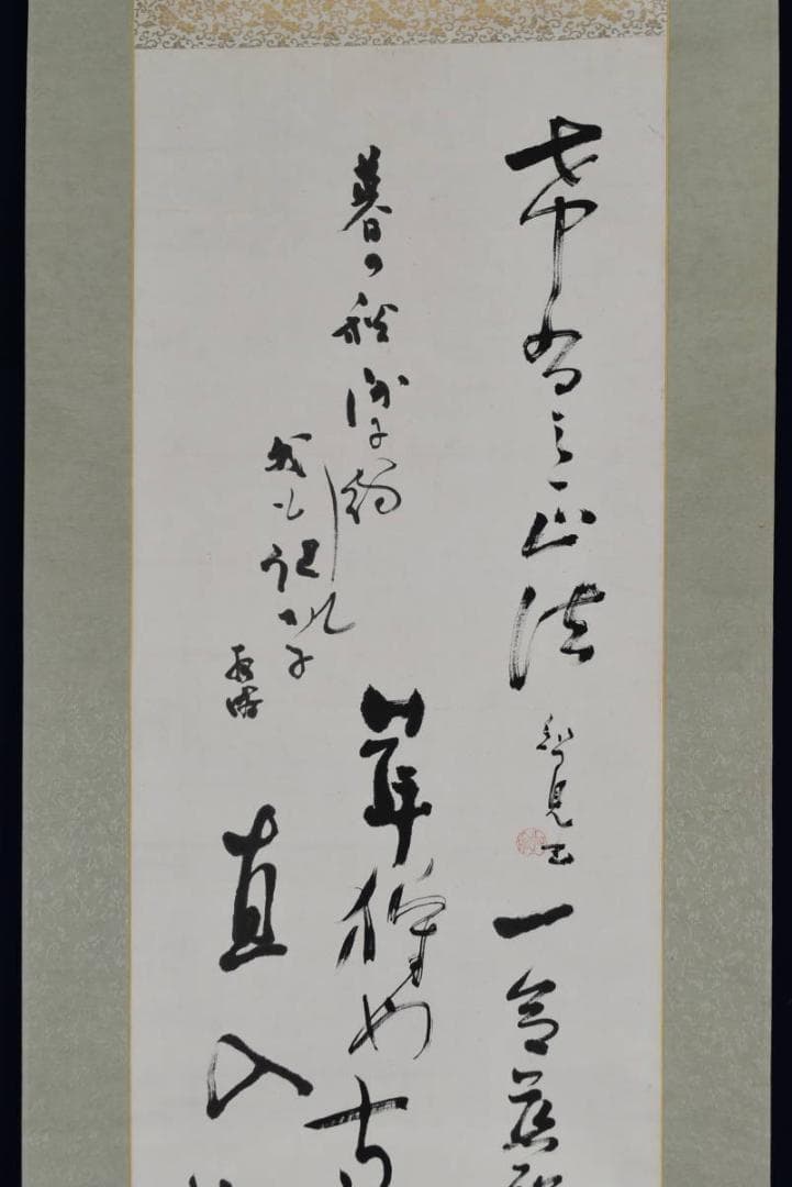 【真作】住田知見講師外合作/書/直入道場/合作/掛軸☆宝船☆AB-329