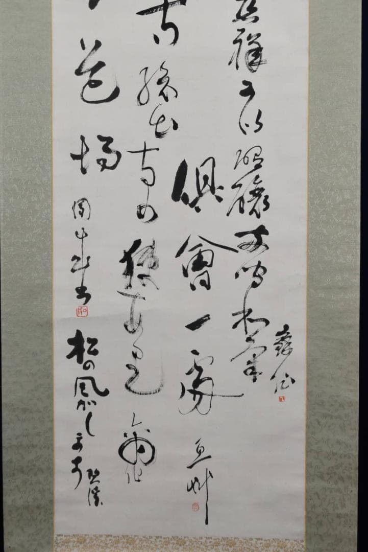 【真作】住田知見講師外合作/書/直入道場/合作/掛軸☆宝船☆AB-329