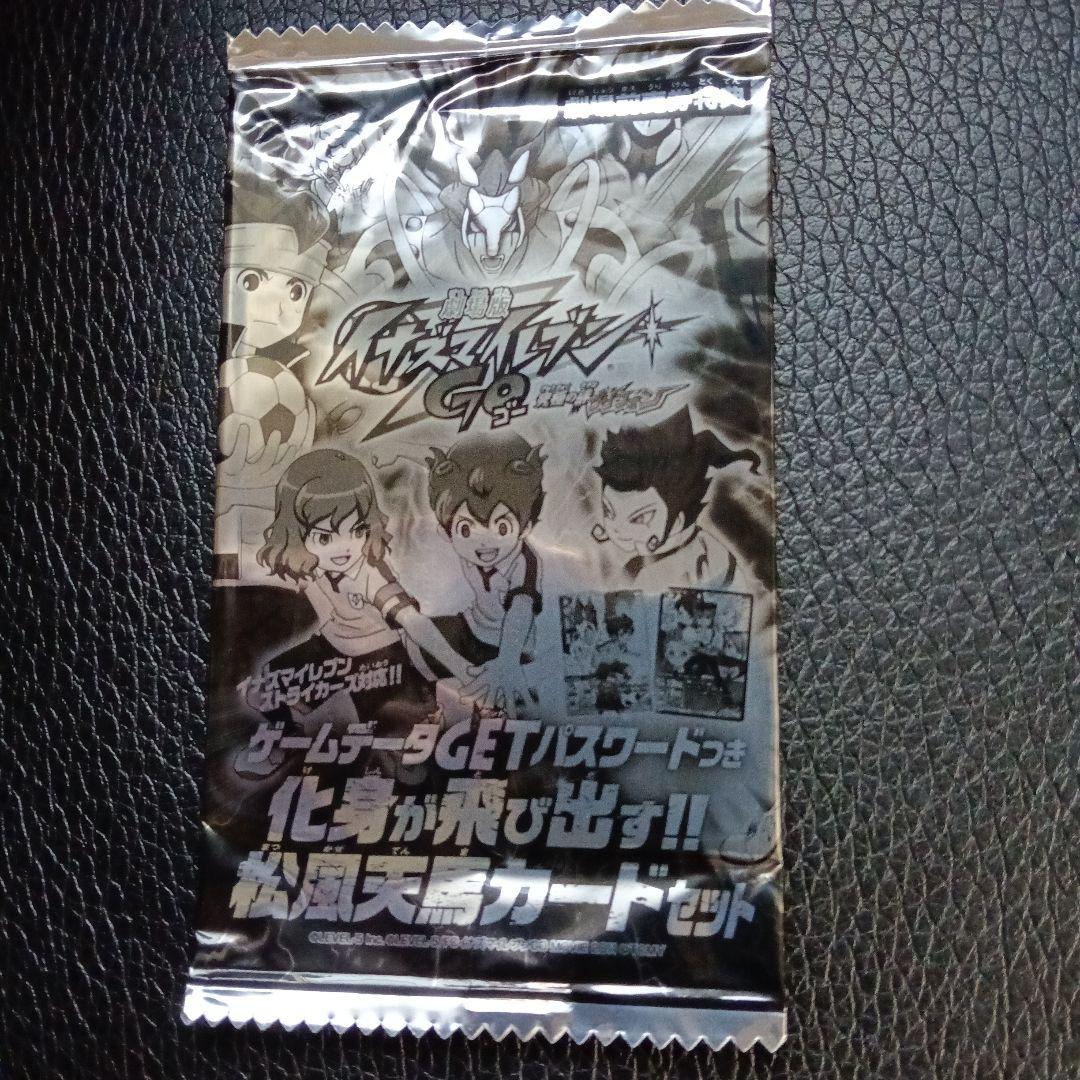 劇場版イナズマイレブンGO★前売り特典トレカ★激レアデットストック新品未使用