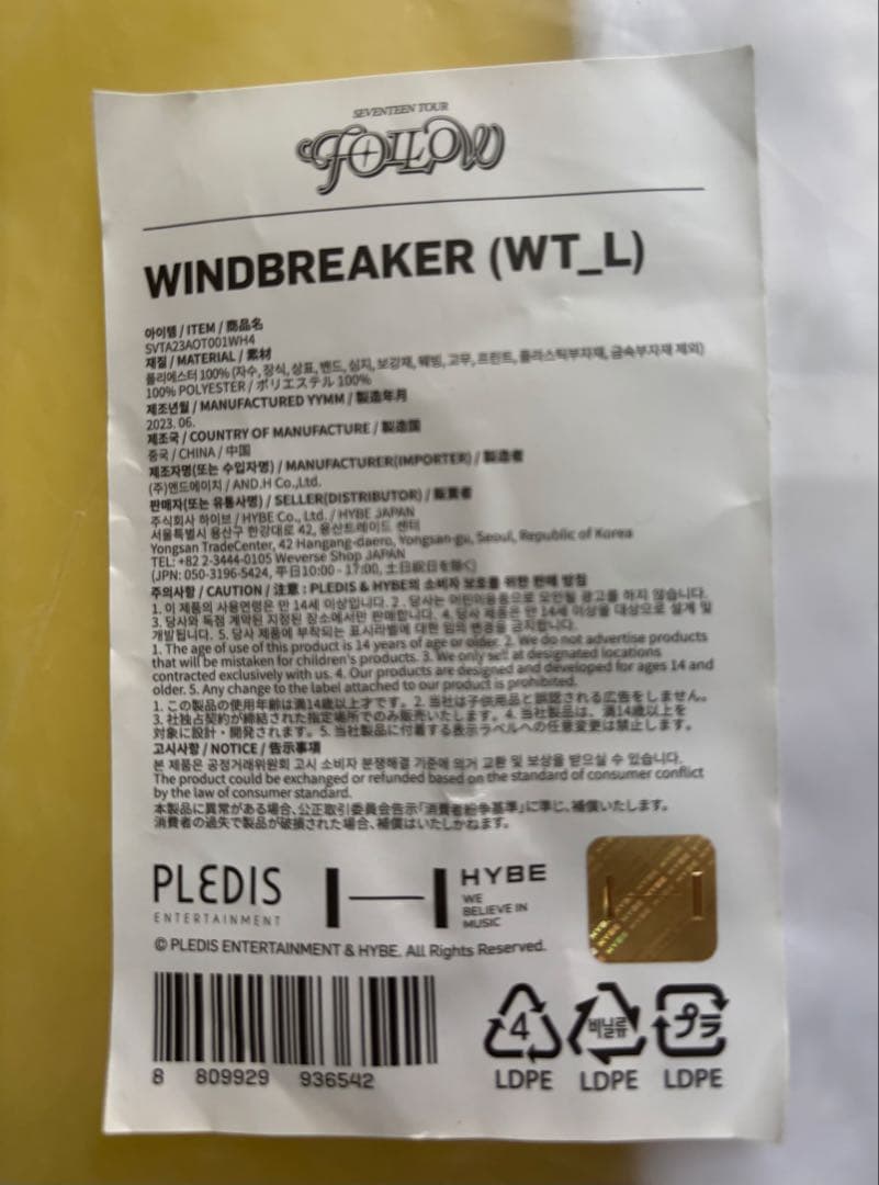SEVENTEEN FOLLOW ウインドブレーカー サイズＬ