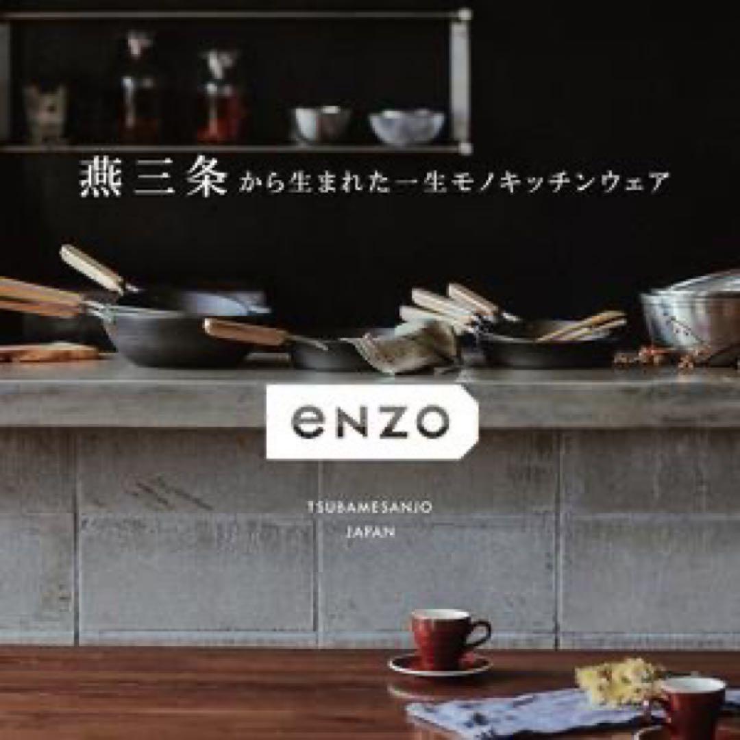 エンゾウ 雪平鍋 18cm 1.7L IH対応 ステンレス 日本製 目盛付き