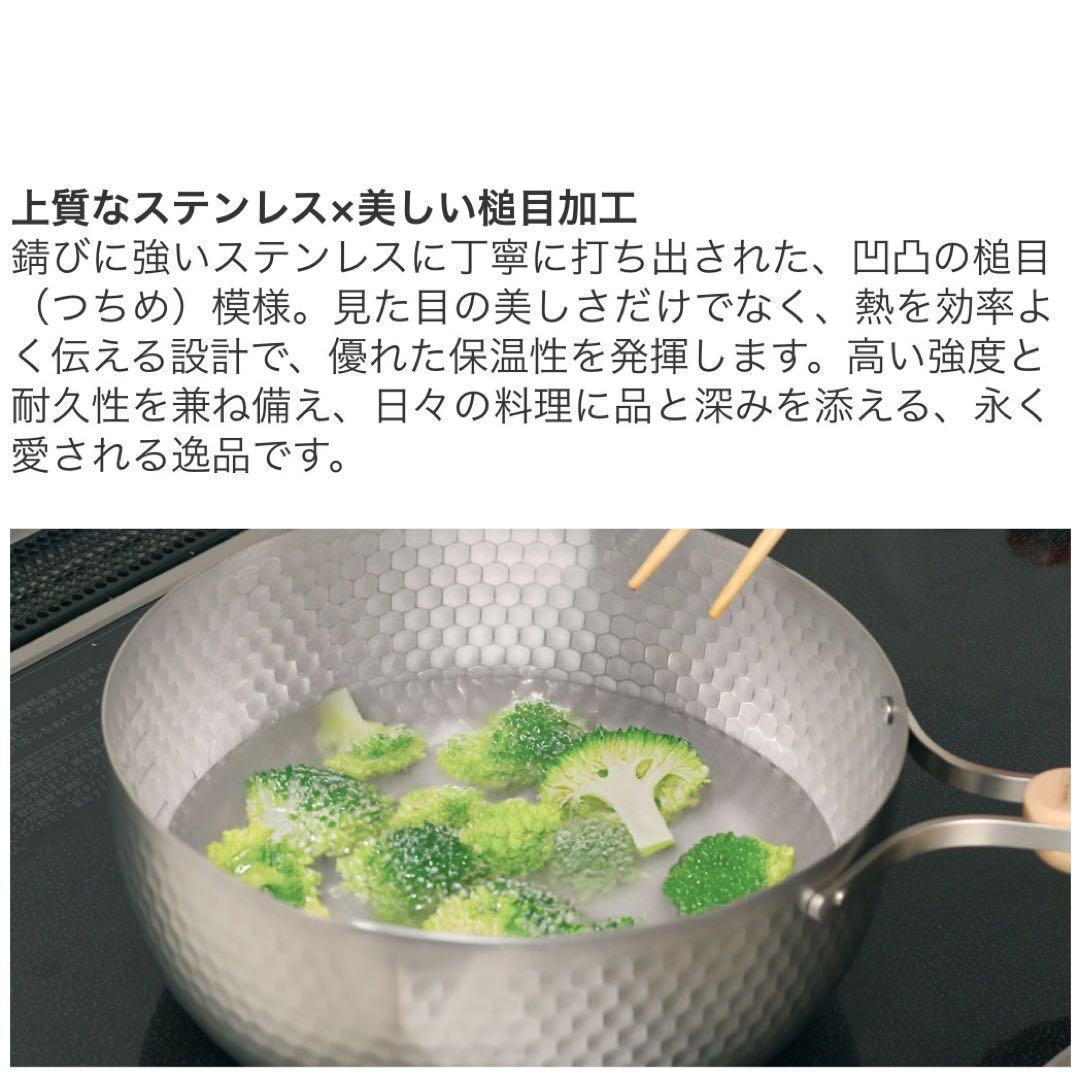 エンゾウ 雪平鍋 18cm 1.7L IH対応 ステンレス 日本製 目盛付き