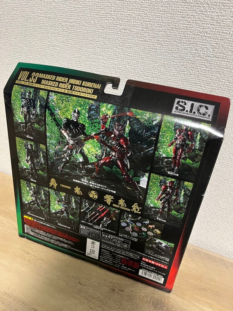S.I.C. 仮面ライダー 響鬼 紅＆轟鬼