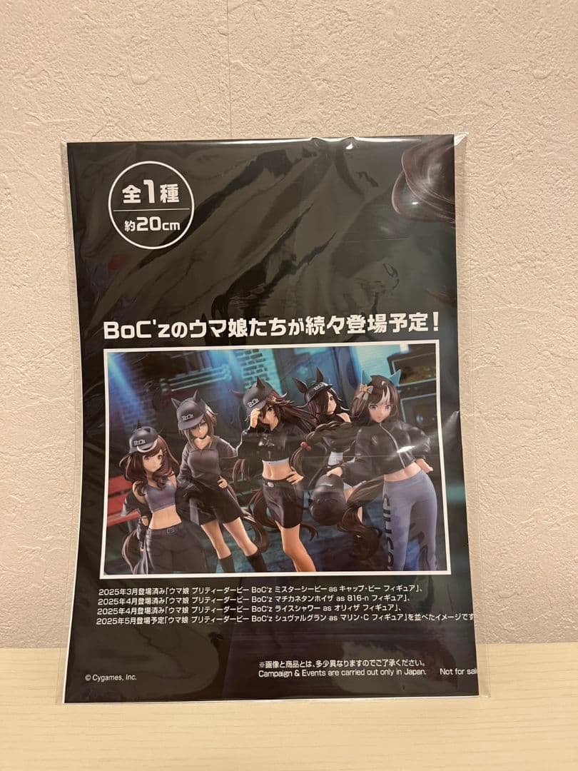 ウマ娘 BoC'z フィギュア 5体＋ポスター1枚 セット売り