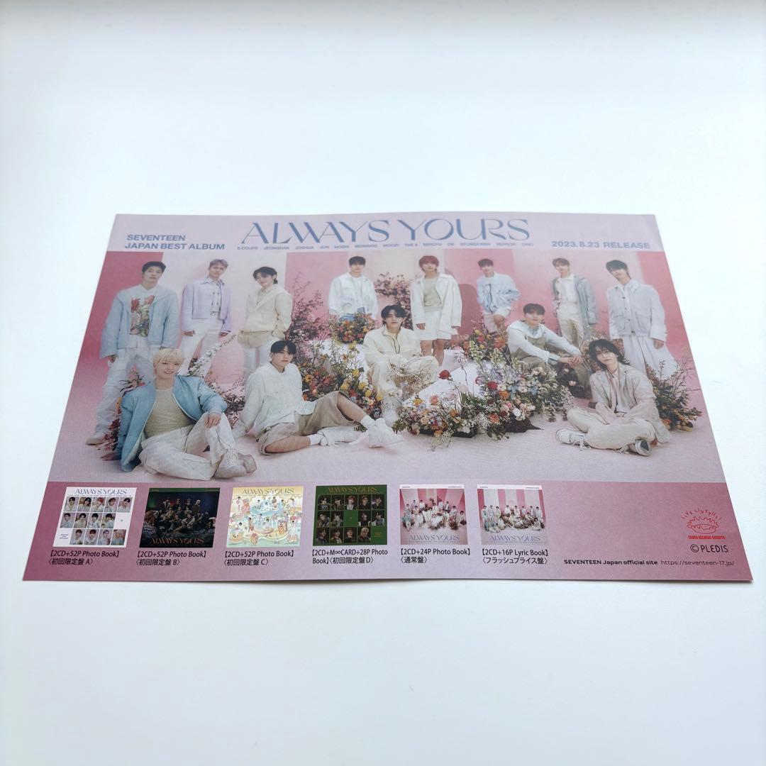 seventeen タワレコ always yours フライヤー　ジョンハン