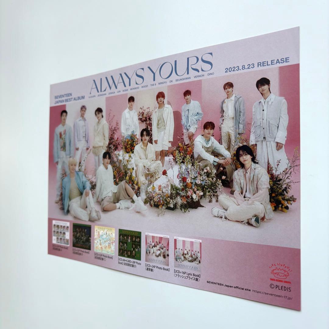 seventeen タワレコ always yours フライヤー　ジョンハン