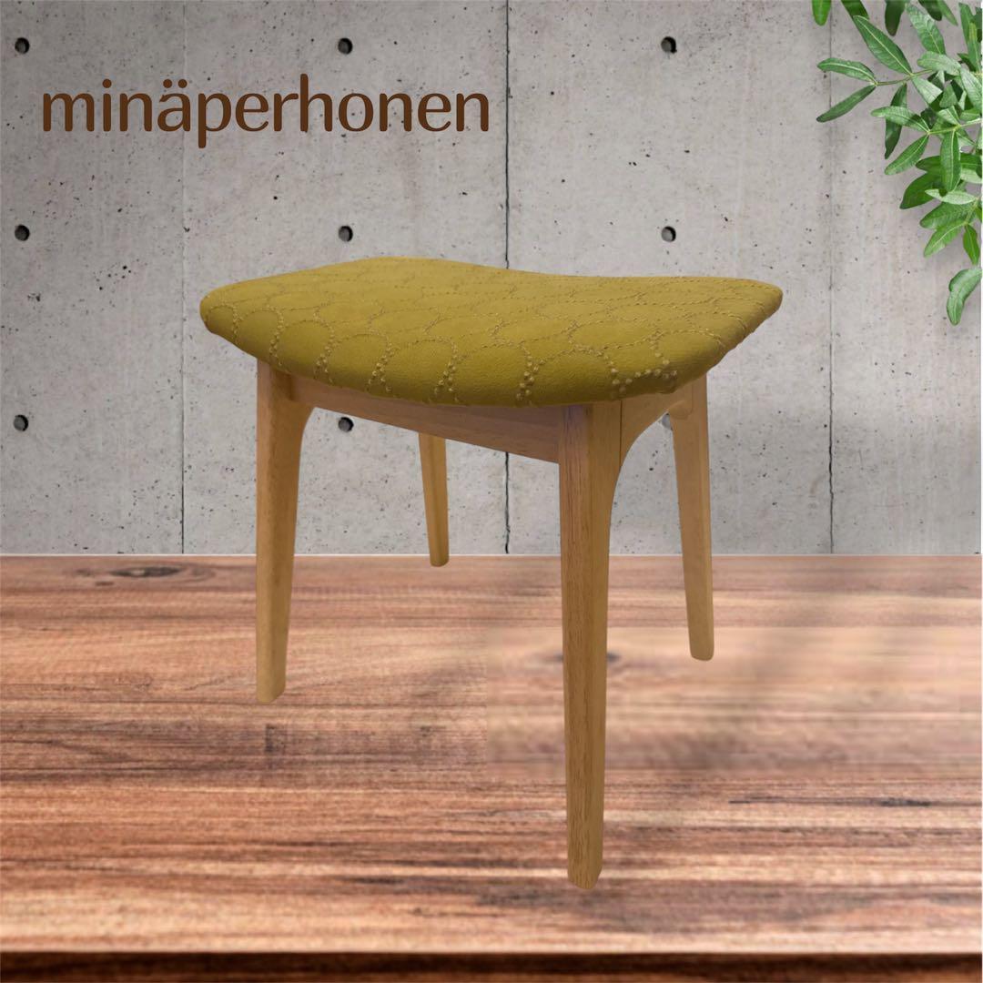 ミナペルホネン使用スツール　オットマン　イス　チェア　インテリア家具北欧スタイル