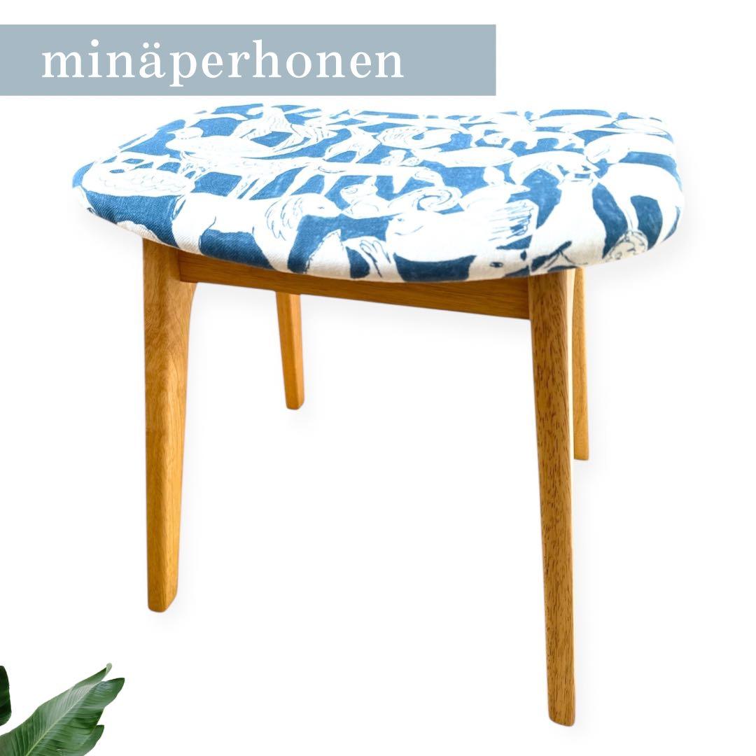 ミナペルホネン使用スツール　オットマン　イス　チェア　インテリア家具北欧スタイル
