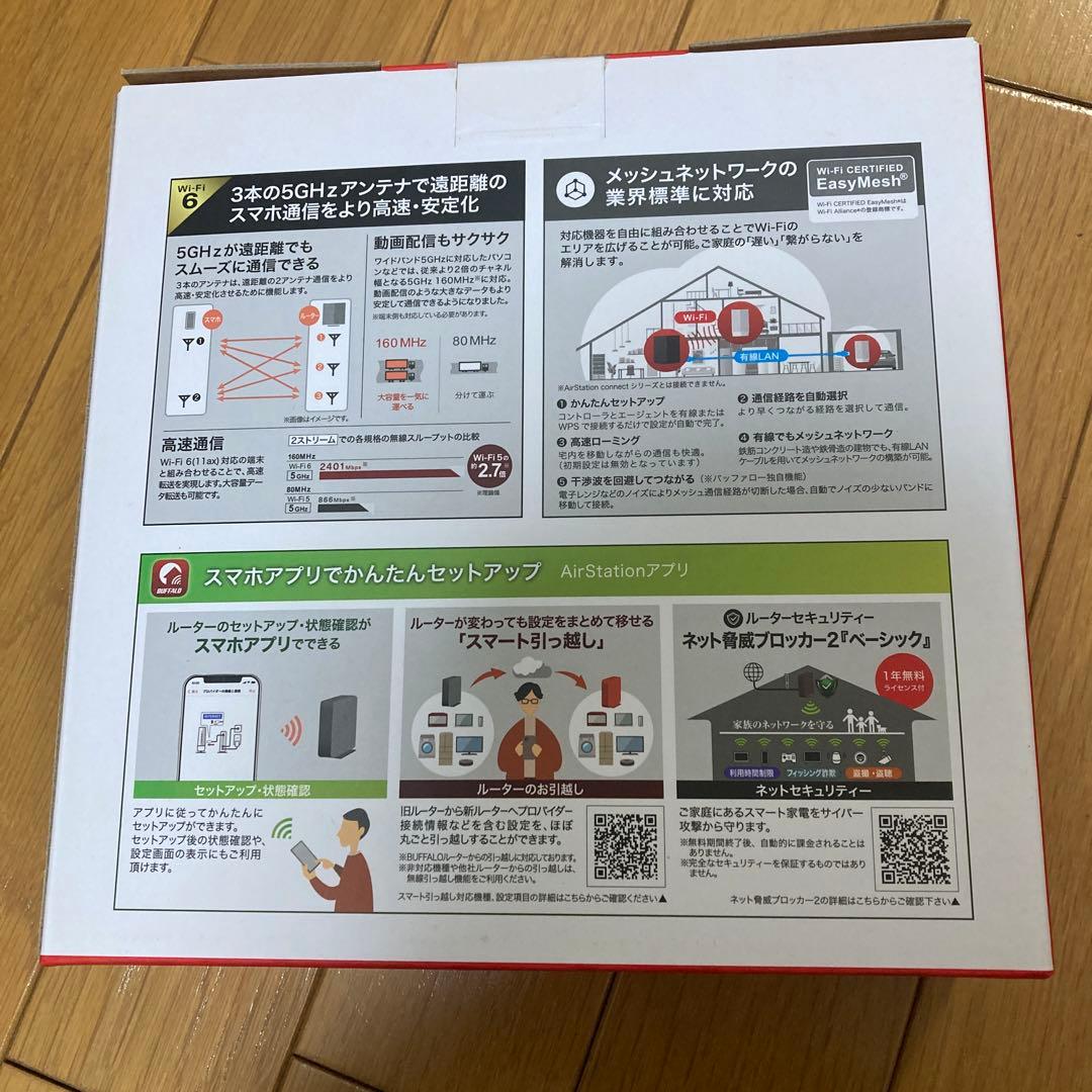 BUFFALO WSR-3000AX4/DBK Wi-Fi 6 ルーター