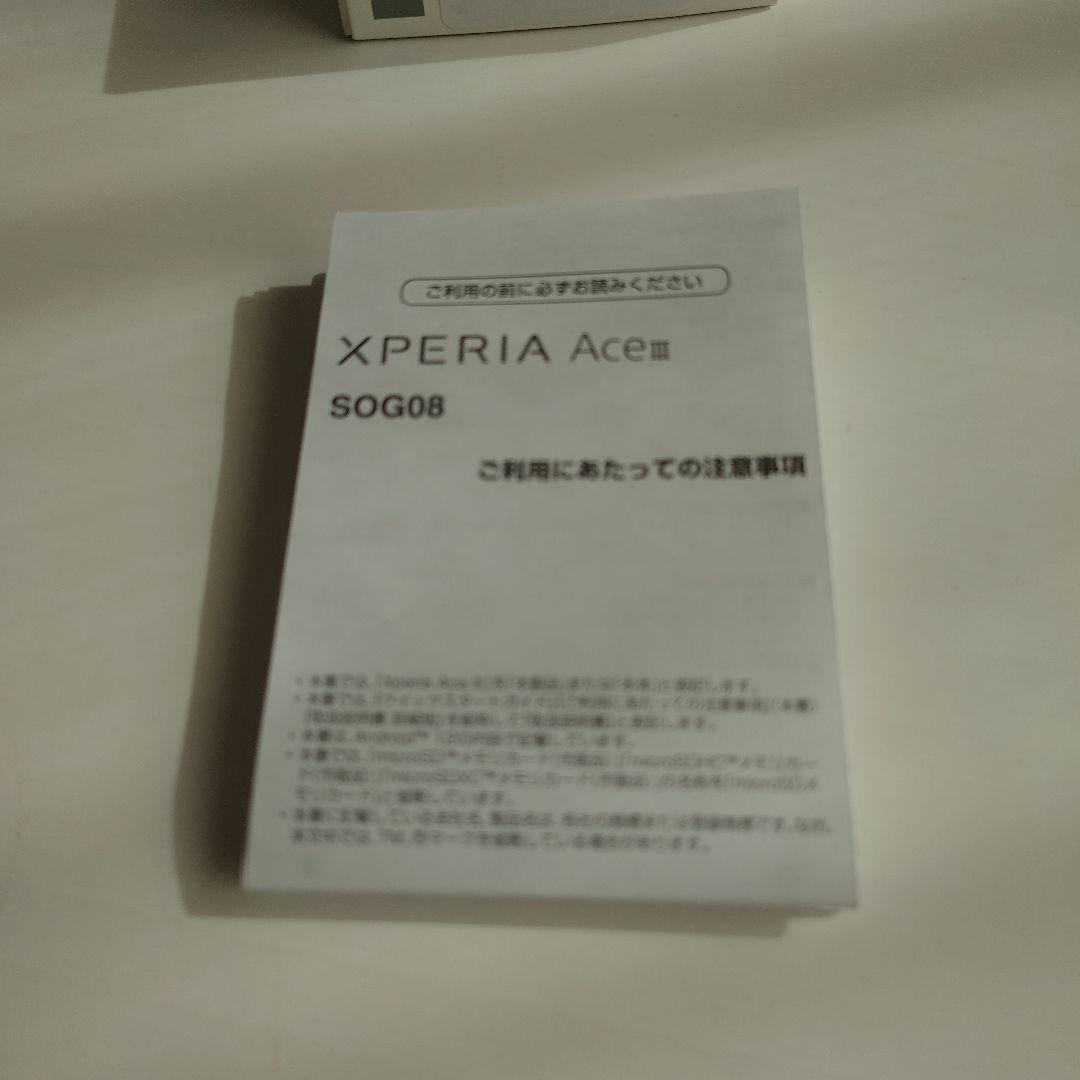 SONY Xperia ACEⅢ　グレー　S0G08