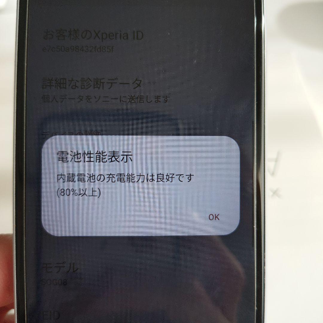 SONY Xperia ACEⅢ　グレー　S0G08