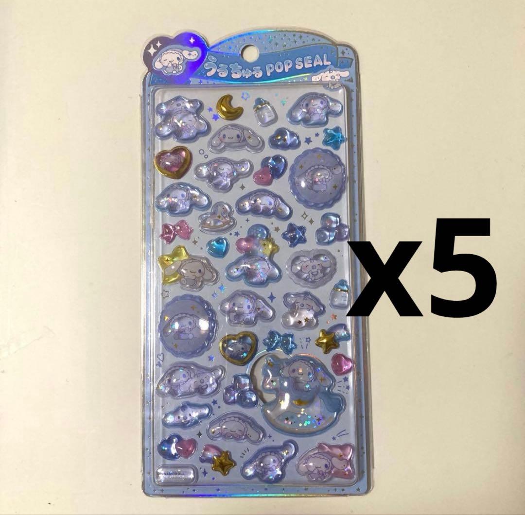 【正規品】サンリオ　うるちゅるシール　シナモンロール