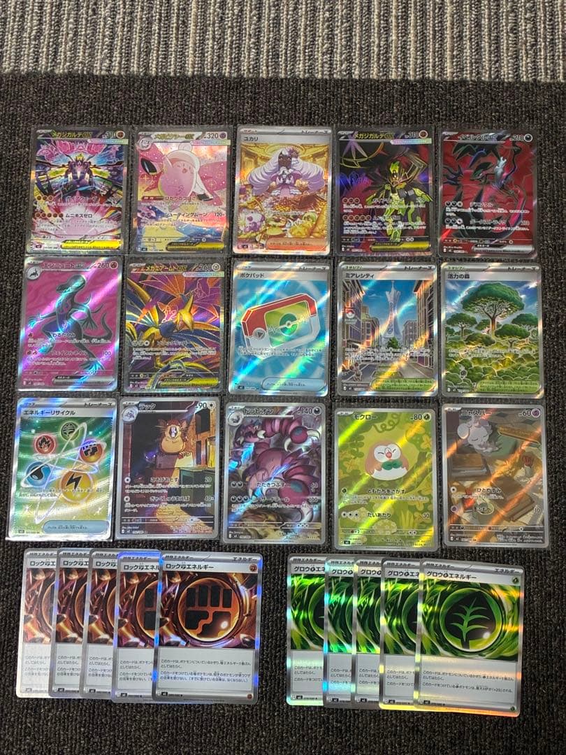 ムニキスゼロ SAR SR AR ポケパット エネルギー まとめ売り