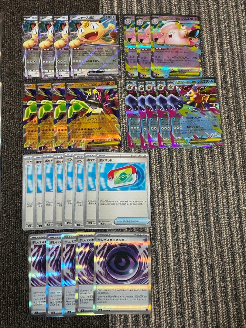 ムニキスゼロ SAR SR AR ポケパット エネルギー まとめ売り