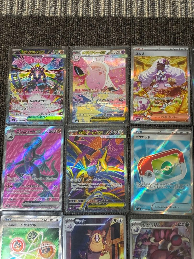 ムニキスゼロ SAR SR AR ポケパット エネルギー まとめ売り